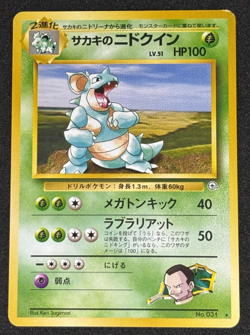 Giovanni's Nidoqueen Pokemon Card Old Back No.031 LV51 HP100 Nintendo Game - Image 1