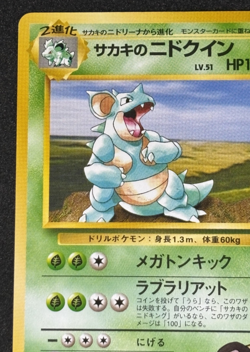 Giovanni's Nidoqueen Pokemon Card Old Back No.031 LV51 HP100 Nintendo Game - Image 2