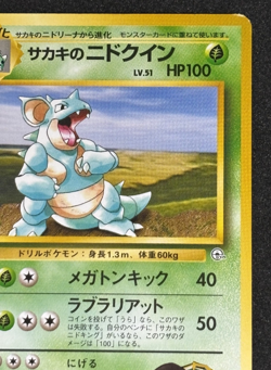 Giovanni's Nidoqueen Pokemon Card Old Back No.031 LV51 HP100 Nintendo Game - Image 3