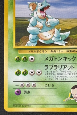Giovanni's Nidoqueen Pokemon Card Old Back No.031 LV51 HP100 Nintendo Game - Image 4