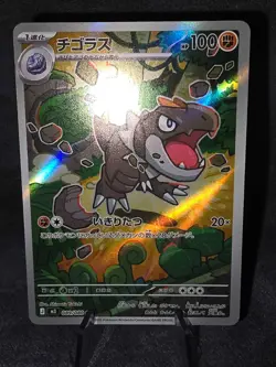 2026 Near Mint Pokemon Tyrunt AR 089/080 M3 Nihil Zero Japanese - Image 1