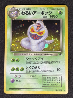 Pokemon Dark Arbok Team Rocket No. 024 Holo Japanese - Image 1