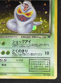 Pokemon Dark Arbok Team Rocket No. 024 Holo Japanese - Image 5