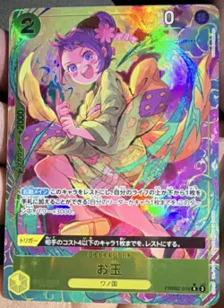 Bandai One Piece CCG Otama Premium Booster Vol. 2 PRB02-016 Rare Holo - Image 1