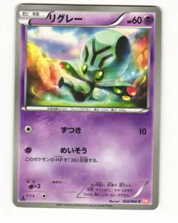 Elgyem 032/066 BW2 Red Collection Common Light Played Japanese Pokemon Card - Image 1