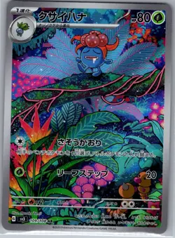 Gloom - 109/108 Japanese SV3: Ruler of the Black Flame - Pokemon Card - NM - Image 1