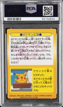 1998 POKEMON JPN MEIJI PROMO PRISM #33 POKEMON PARK PSA 7 - Image 2