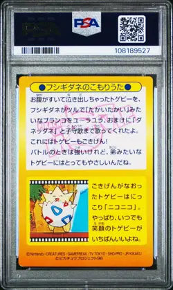 1998 POKEMON JPN MEIJI PROMO PRISM #38 BULBASAUR/PIKACHU/SQUIRTLE PSA 6 - Image 2