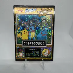 1998 POKEMON JPN MEIJI PROMO PRISM #38 BULBASAUR/PIKACHU/SQUIRTLE - Image 1