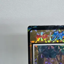 1998 POKEMON JPN MEIJI PROMO PRISM #38 BULBASAUR/PIKACHU/SQUIRTLE - Image 3
