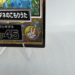 1998 POKEMON JPN MEIJI PROMO PRISM #38 BULBASAUR/PIKACHU/SQUIRTLE - Image 5