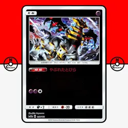 Pokemon Giratina 057/173 Reverse Holo Tag Team All Stars sm12a Japanese LP-NM - Image 1