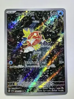 Magikarp 080/073 AR sv1a Triplet Beat Pokemon Card Japanese EX/NM 2023 - Image 1