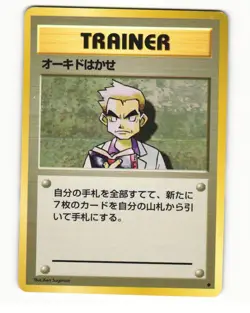 Professor Oak Uncommon 1996 Base Set Pokemon Japanese HP - Image 1
