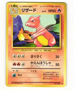 Charmeleon No. 005 Uncommon 1996 Base Set Pokemon Japanese HP - Image 1