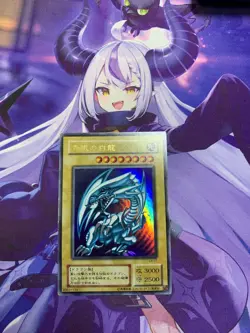 VG! Yu-Gi-Oh yugioh Blue Eyes White Dragon LB-01 Ultra Rare Japanese #076 - Image 1