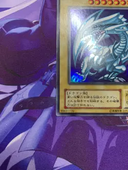 VG! Yu-Gi-Oh yugioh Blue Eyes White Dragon LB-01 Ultra Rare Japanese #076 - Image 4