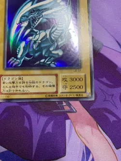 VG! Yu-Gi-Oh yugioh Blue Eyes White Dragon LB-01 Ultra Rare Japanese #076 - Image 5