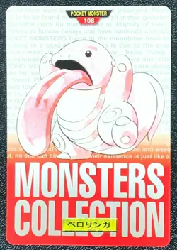 Lickitung 108 Pokemon Card Carddass 1996 RED BANDAI Nintendo Japanese Japan - Image 1