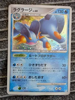 SWAMPERT 029/100 - MP - BEAT OF THE FRONTIER HOLO JAPANESE POKEMON CARD - Image 1