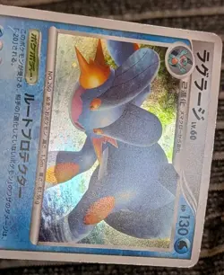 SWAMPERT 029/100 - MP - BEAT OF THE FRONTIER HOLO JAPANESE POKEMON CARD - Image 2