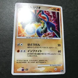 Wave-Guiding Hero Lucario 10th Movie Comm Set Holo Japanese Pokemon Card LP++ #2 - Image 5