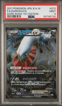 2011 Darkrai EX Full Art 072/069 SR BW4 Dark Rush Japanese Pokemon Card PSA 9 - Image 1