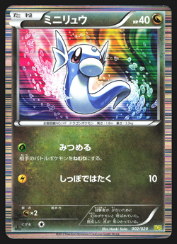 Dratini 002/020 Japanese Dragon Selection DS 1st Ed Holo Pokemon Card Played - Image 1