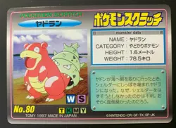 Slowbro Pokemon scratch card TOMY No.80 F/S Japanese 1997 nintendo lessscratched - Image 1
