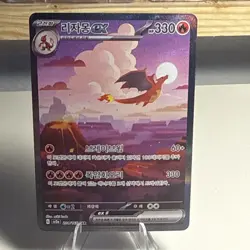 Pokemon TCG Korean Charizard ex SAR 201/165 SV2a 151 - US Seller - Image 1