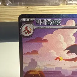 Pokemon TCG Korean Charizard ex SAR 201/165 SV2a 151 - US Seller - Image 3