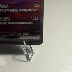 Pokemon TCG Korean Charizard ex SAR 201/165 SV2a 151 - US Seller - Image 5