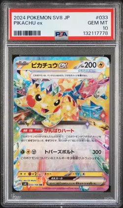 2024 POKEMON JPN SV8-SUPER ELECTRIC BREAKER #033 PIKACHU EX PSA 10 - Image 1