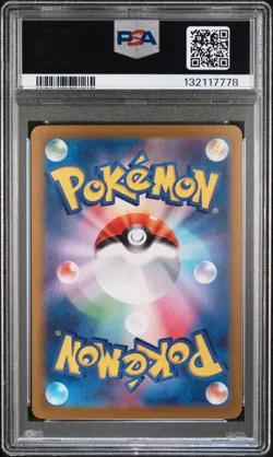 2024 POKEMON JPN SV8-SUPER ELECTRIC BREAKER #033 PIKACHU EX PSA 10 - Image 2