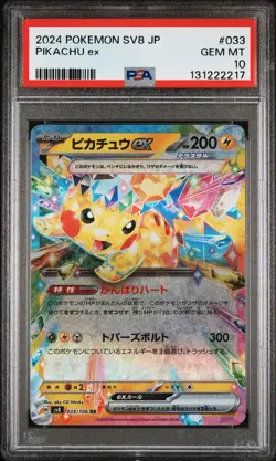 2024 POKEMON JPN SV8-SUPER ELECTRIC BREAKER #033 PIKACHU EX PSA 10 - Image 1