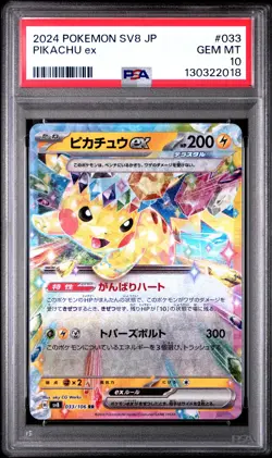 2024 POKEMON JPN SV8-SUPER ELECTRIC BREAKER #033 PIKACHU EX PSA 10 - Image 1