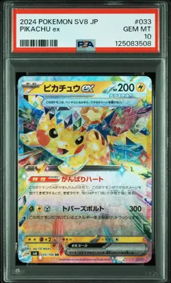 2024 POKEMON JPN SV8-SUPER ELECTRIC BREAKER #033 PIKACHU EX PSA 10 - Image 1