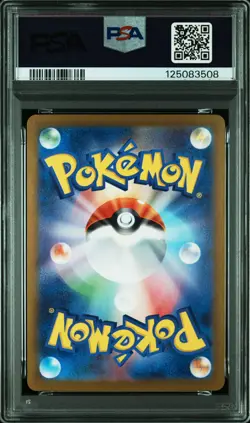 2024 POKEMON JPN SV8-SUPER ELECTRIC BREAKER #033 PIKACHU EX PSA 10 - Image 2