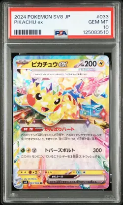 2024 POKEMON JPN SV8-SUPER ELECTRIC BREAKER #033 PIKACHU EX PSA 10 - Image 1