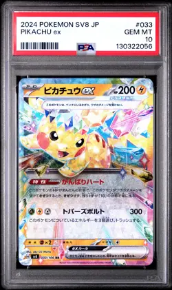 2024 POKEMON JPN SV8-SUPER ELECTRIC BREAKER #033 PIKACHU EX PSA 10 - Image 1