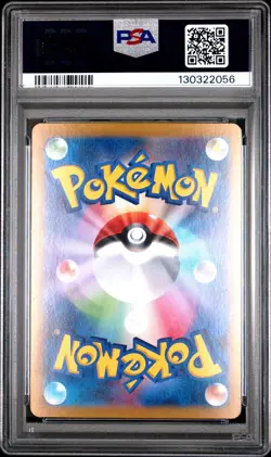 2024 POKEMON JPN SV8-SUPER ELECTRIC BREAKER #033 PIKACHU EX PSA 10 - Image 2