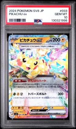 2024 POKEMON JPN SV8-SUPER ELECTRIC BREAKER #033 PIKACHU EX PSA 10 - Image 1