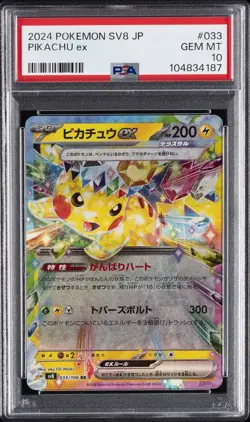 2024 POKEMON JPN SV8-SUPER ELECTRIC BREAKER #033 PIKACHU EX PSA 10 - Image 1