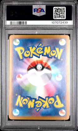 2024 POKEMON JPN SV8-SUPER ELECTRIC BREAKER #033 PIKACHU EX PSA 10 - Image 2
