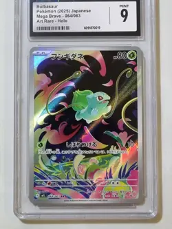 Bulbasaur #064 Mega Brave Mint 9 CGC Graded Pokemon Card JPN Holo Rare TCG - Image 2