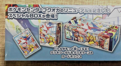 Pokemon Center Fukuoka Pikachu Promo Set Special Box Japan Exclusive Sealed New - Image 4