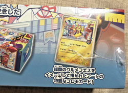 Pokemon Center Fukuoka Pikachu Promo Set Special Box Japan Exclusive Sealed New - Image 5