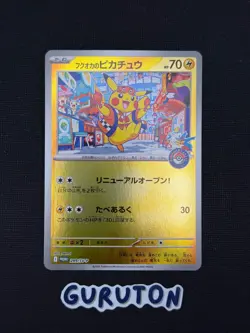 [US Seller] Pokemon Japanese Fukuoka’s Pikachu 289/SV-P Pokemon Center Promo - Image 1