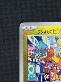 [US Seller] Pokemon Japanese Fukuoka’s Pikachu 289/SV-P Pokemon Center Promo - Image 2