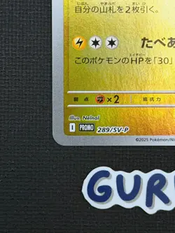 [US Seller] Pokemon Japanese Fukuoka’s Pikachu 289/SV-P Pokemon Center Promo - Image 5